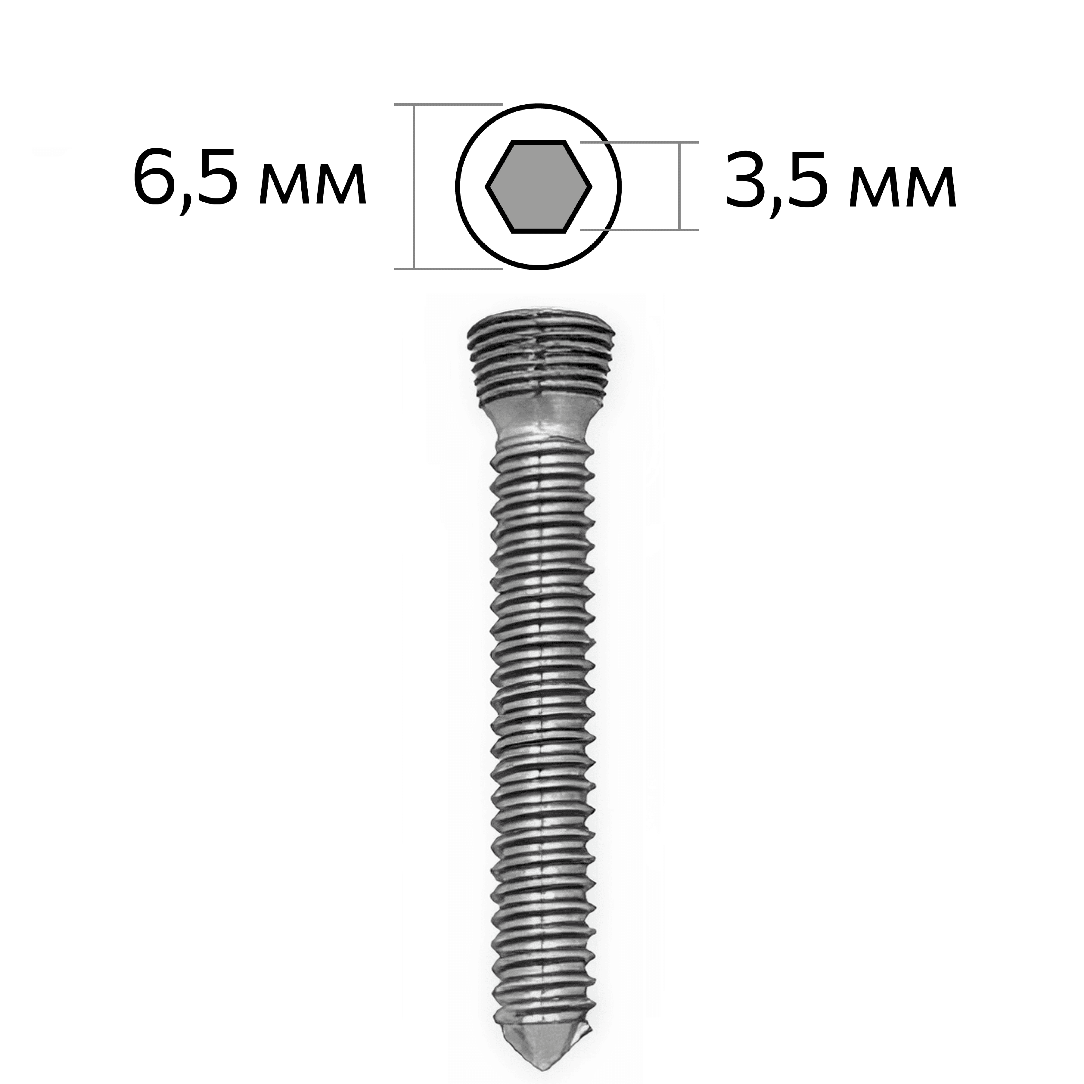 Винт кортикальный, блокируемый, 5.0мм, гексагон