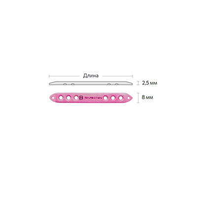 Пластина прямая, мостовидная, LP, под винты 2.7мм, BALF