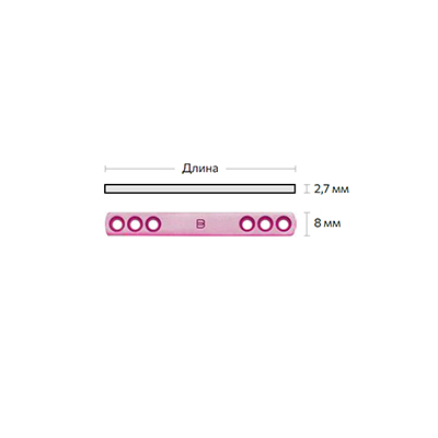 Пластина прямая, мостовидная, под винты 2.7мм