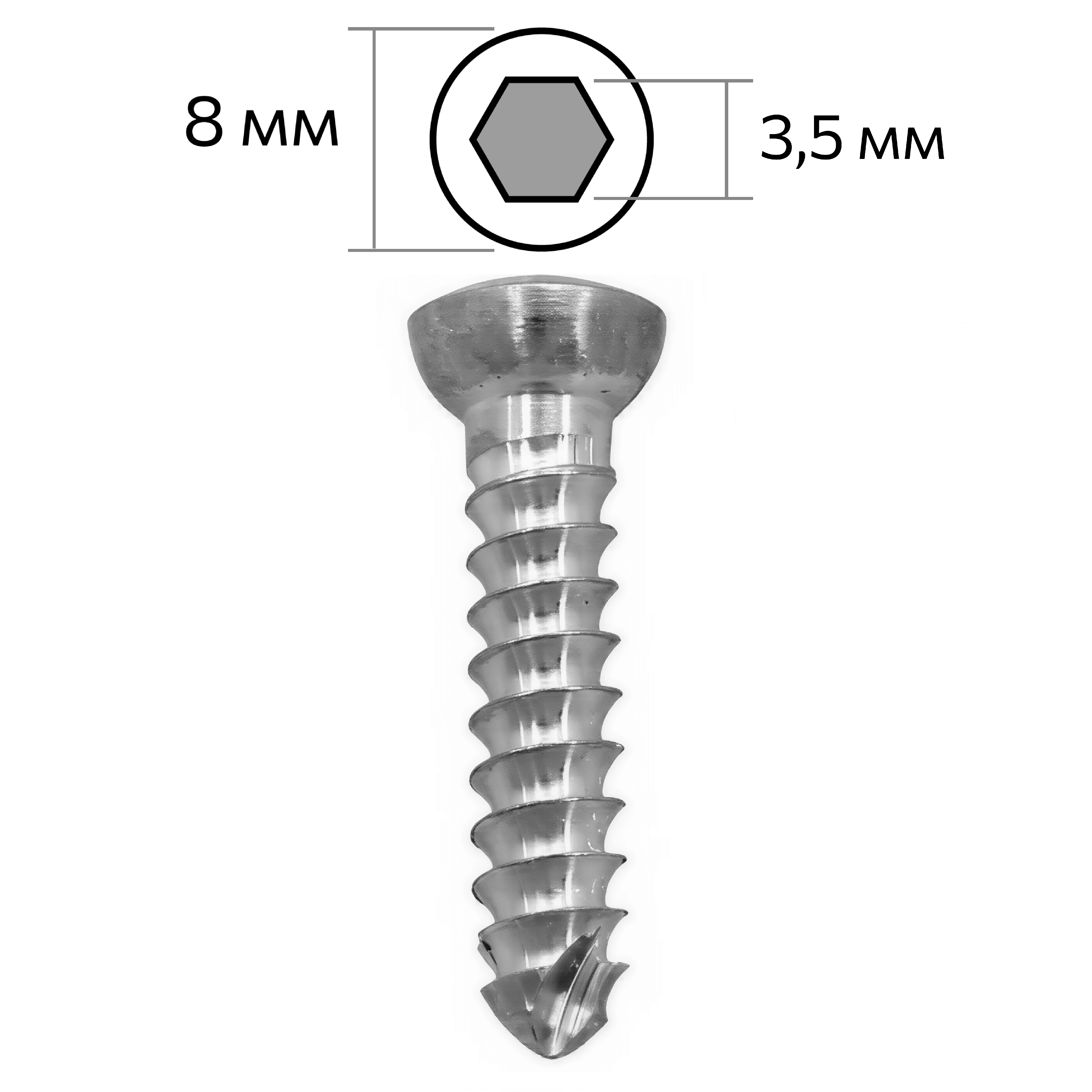 Винт кортикальный, 4.5мм, саморез, гексагон